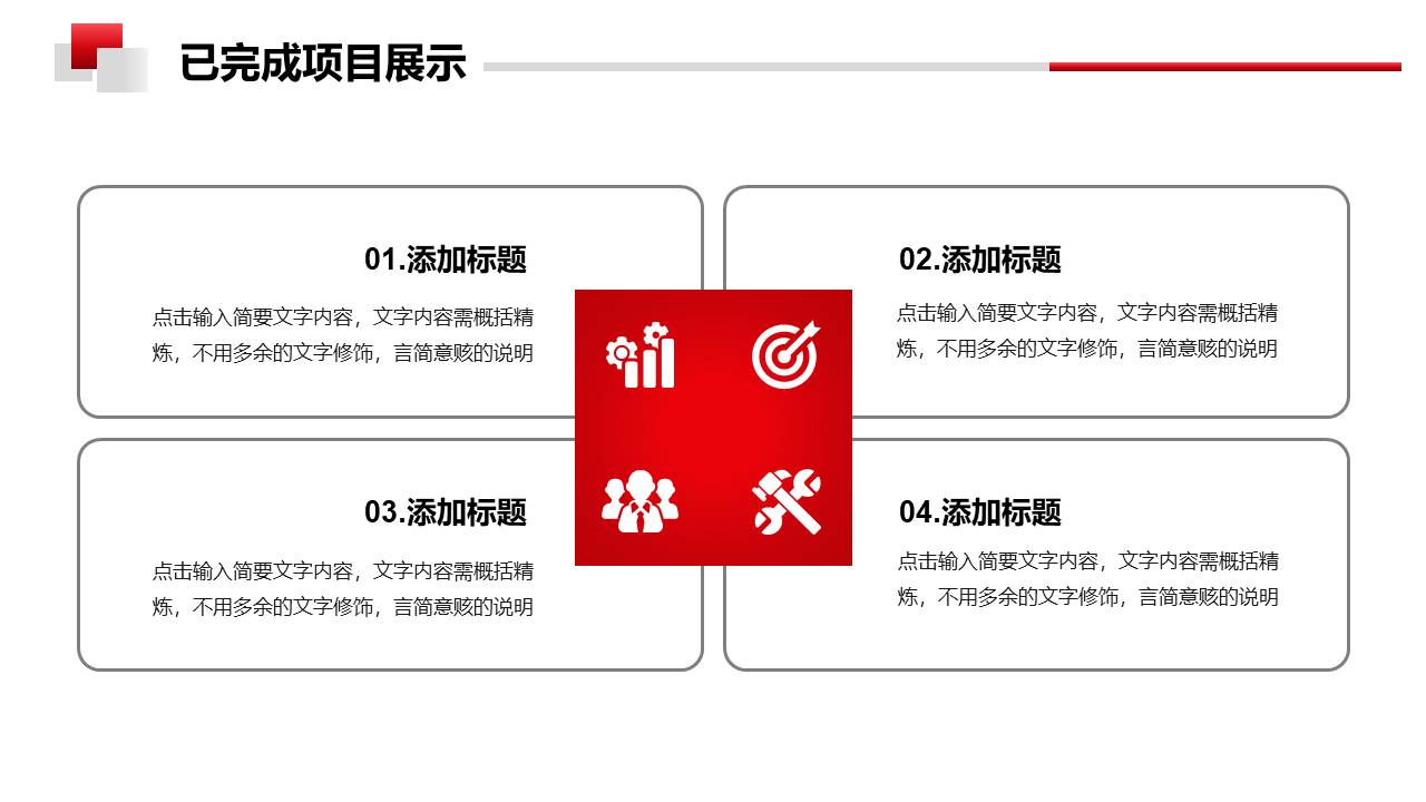 年终总结 (4).pptx